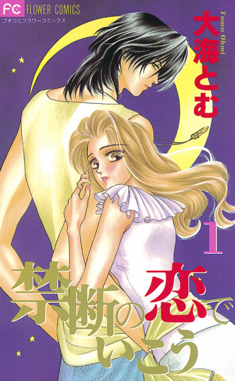 couverture du Manga Midnight Wolf