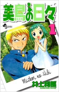 couverture du Manga Midori Days