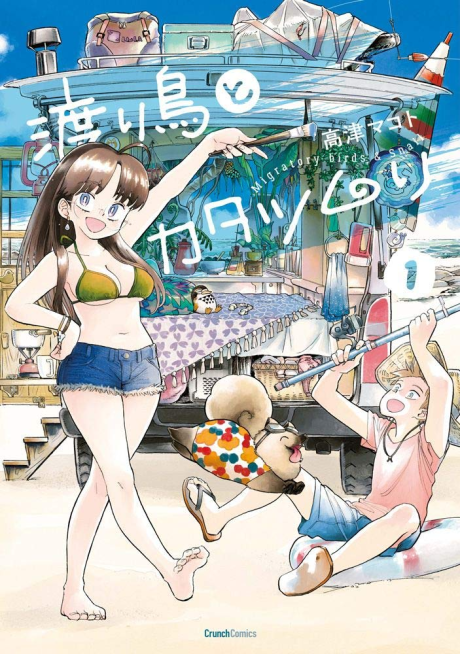 couverture du Manga Migratory Birds & Snail