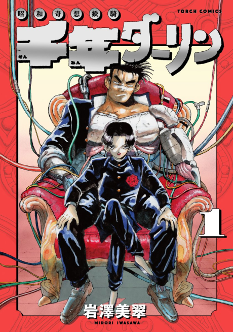 couverture du Manga Millenium Darling
