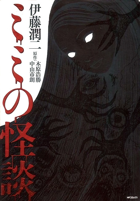 couverture du Manga Mimi No Kaidan