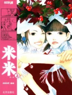 couverture du Manhua Mimi