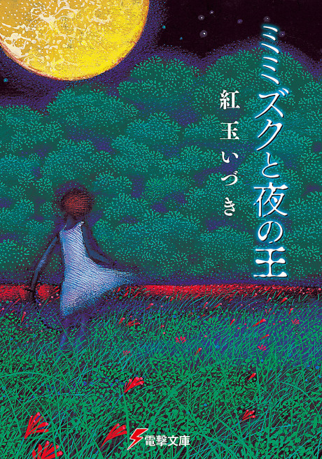 couverture du Manga Mimizuku Et Le Roi De La Nuit