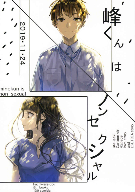 couverture du Manga Mine Est Asexuel