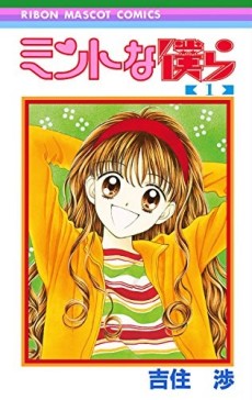 couverture du Manga Mint Na Bokura