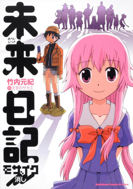 couverture du Manga Mirai Nikki &ndash; Mosaic