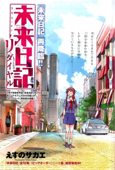 couverture du Manga Mirai Nikki - Redial