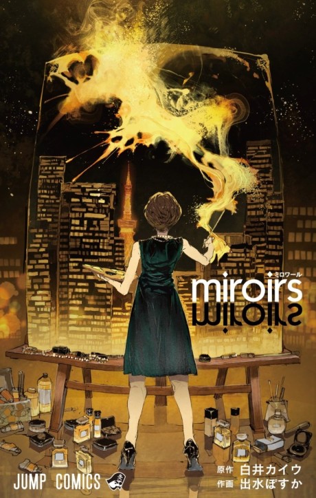 couverture du Manga Miroirs