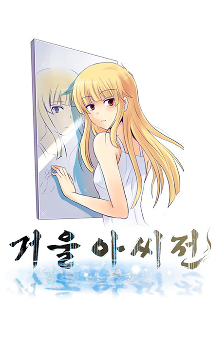 couverture du Manhwa Mirror Girl