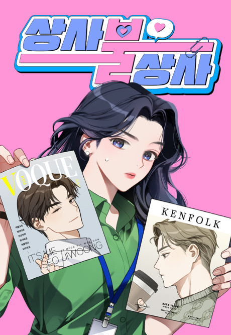 couverture du Manhwa Misfortune At Work