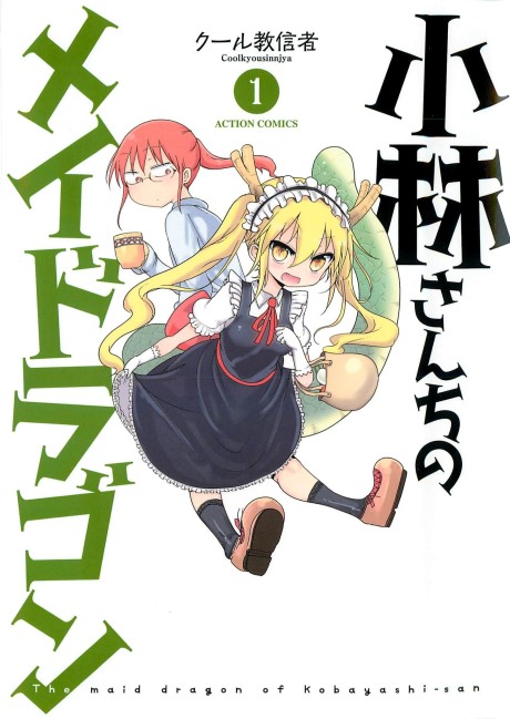couverture du Manga Miss Kobayashi's Dragon Maid