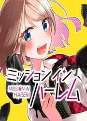 couverture du Manga Mission In Harem