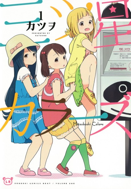 couverture du Manga Mitsuboshi Colors