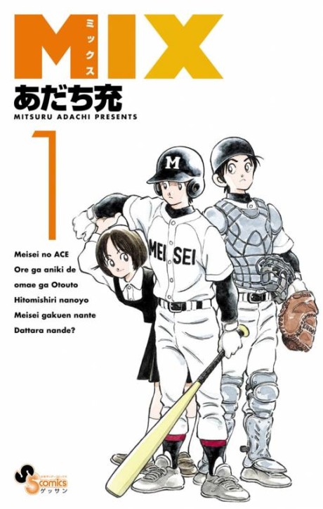 couverture du Manga Mix