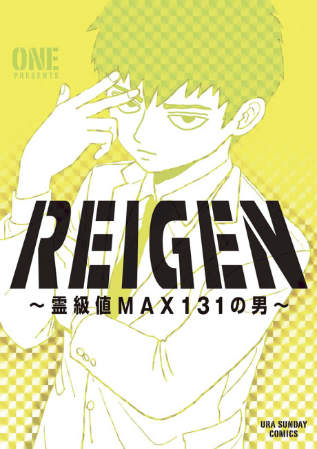 couverture du Manga Mob Psycho 100 - Reigen