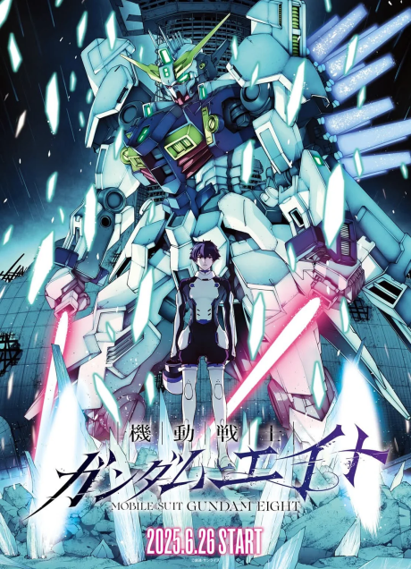 couverture du Manga Mobile Suit Gundam Eight