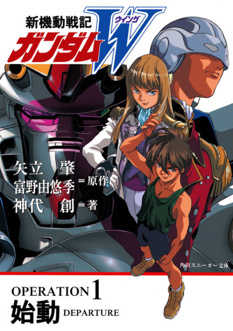 couverture du Manga Mobile Suit Gundam Wing
