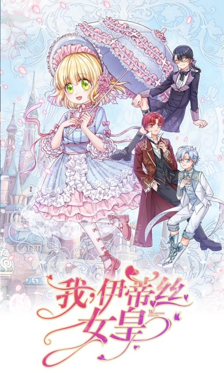 couverture du Manga Moi, Reine Edith