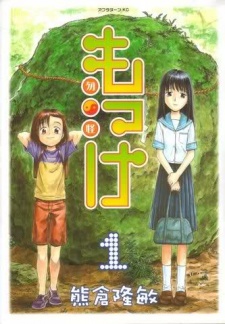 couverture du Manga Mokke