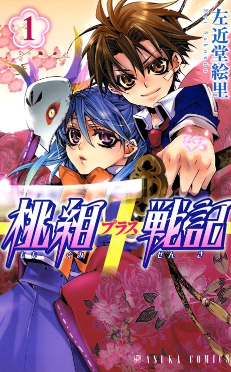 couverture du Manga Momogumi Plus Senki