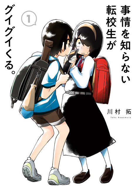 couverture du Manga Mon Amie Des T&eacute;n&egrave;bres