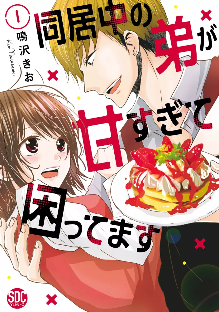 couverture du Manhwa Mon demi-fr&egrave;re est un peu trop parfait !
