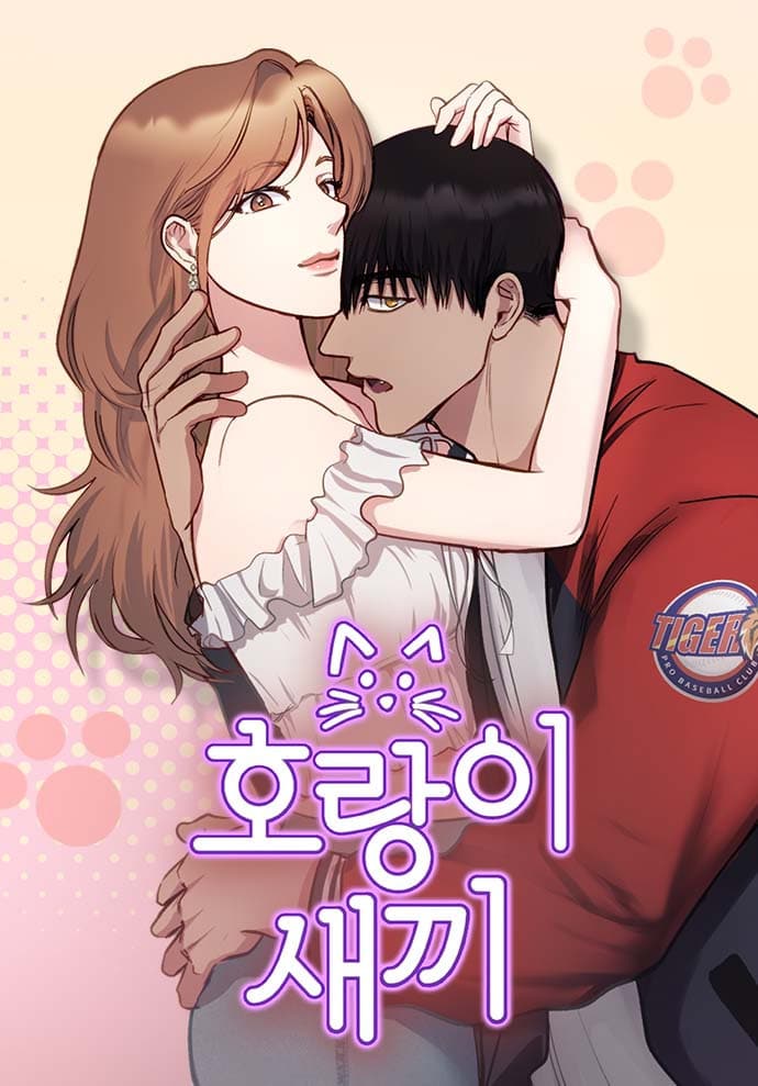 couverture du Manhwa Mon petit tigre ador&eacute;