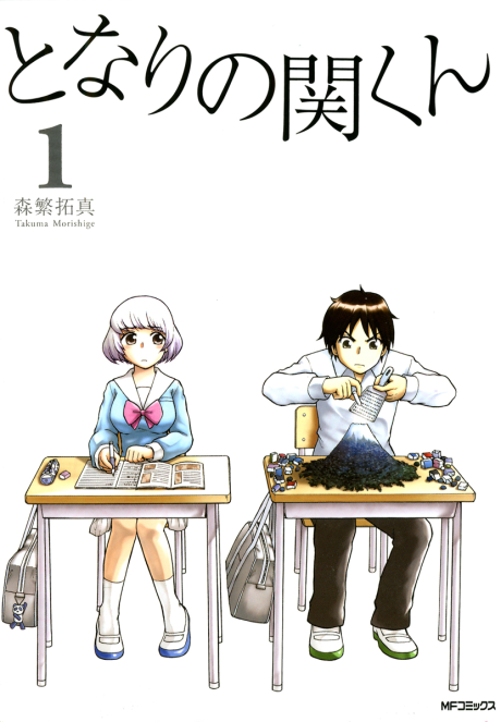 couverture du Manga Mon Voisin Seki