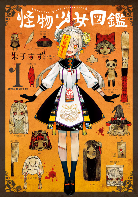 couverture du Manga Monster Girls Collection