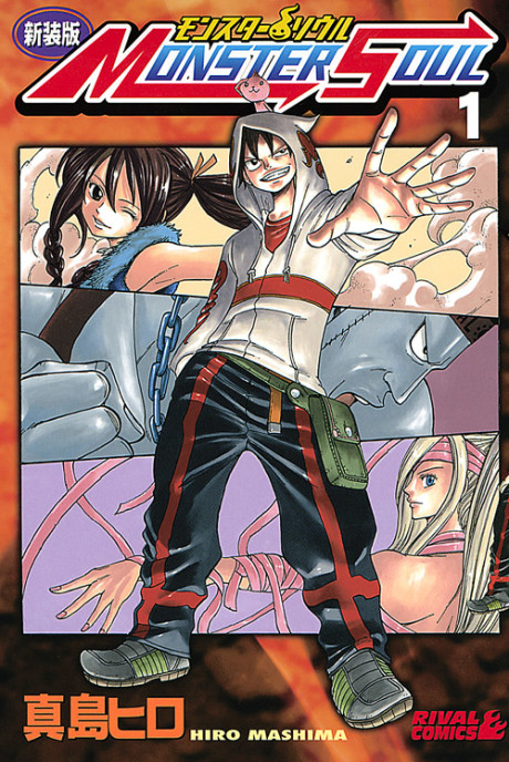 couverture du Manga Monster Soul