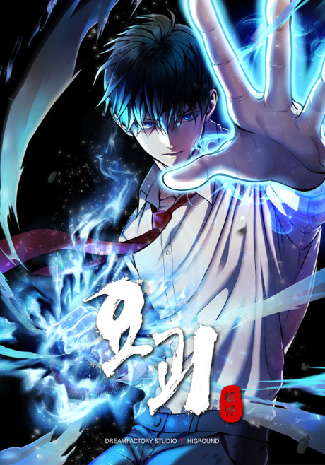 couverture du Manhwa Monsters