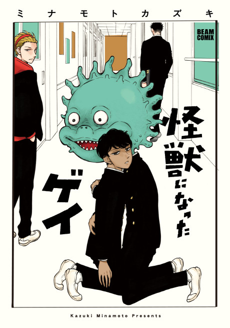 couverture du Manga Monstrophobie
