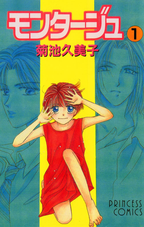 couverture du Manga Montage