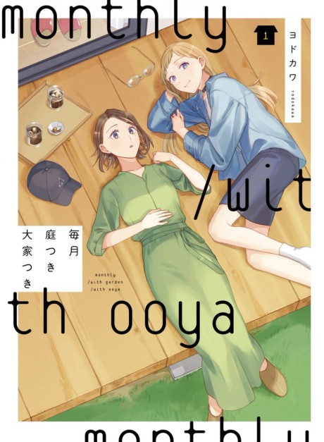 couverture du Manga Monthly In The Garden With My Landlord