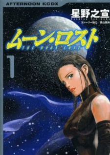 couverture du Manga Moon Lost - Une Nuit Sans Lune