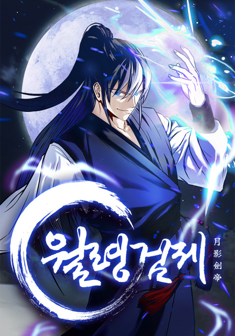 couverture du Manhwa Moon Shadow Sword Emperor