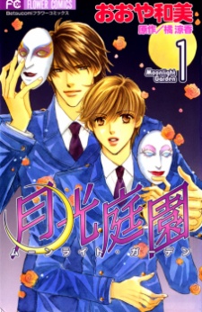 couverture du Manga Moonlight Garden