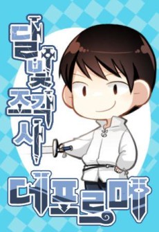 couverture du Manhwa Moonlight Sculptor 4-Koma