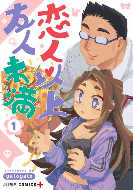 couverture du Manga More Than Lovers, Less Than Friends