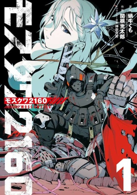 couverture du Manga Moscow 2160