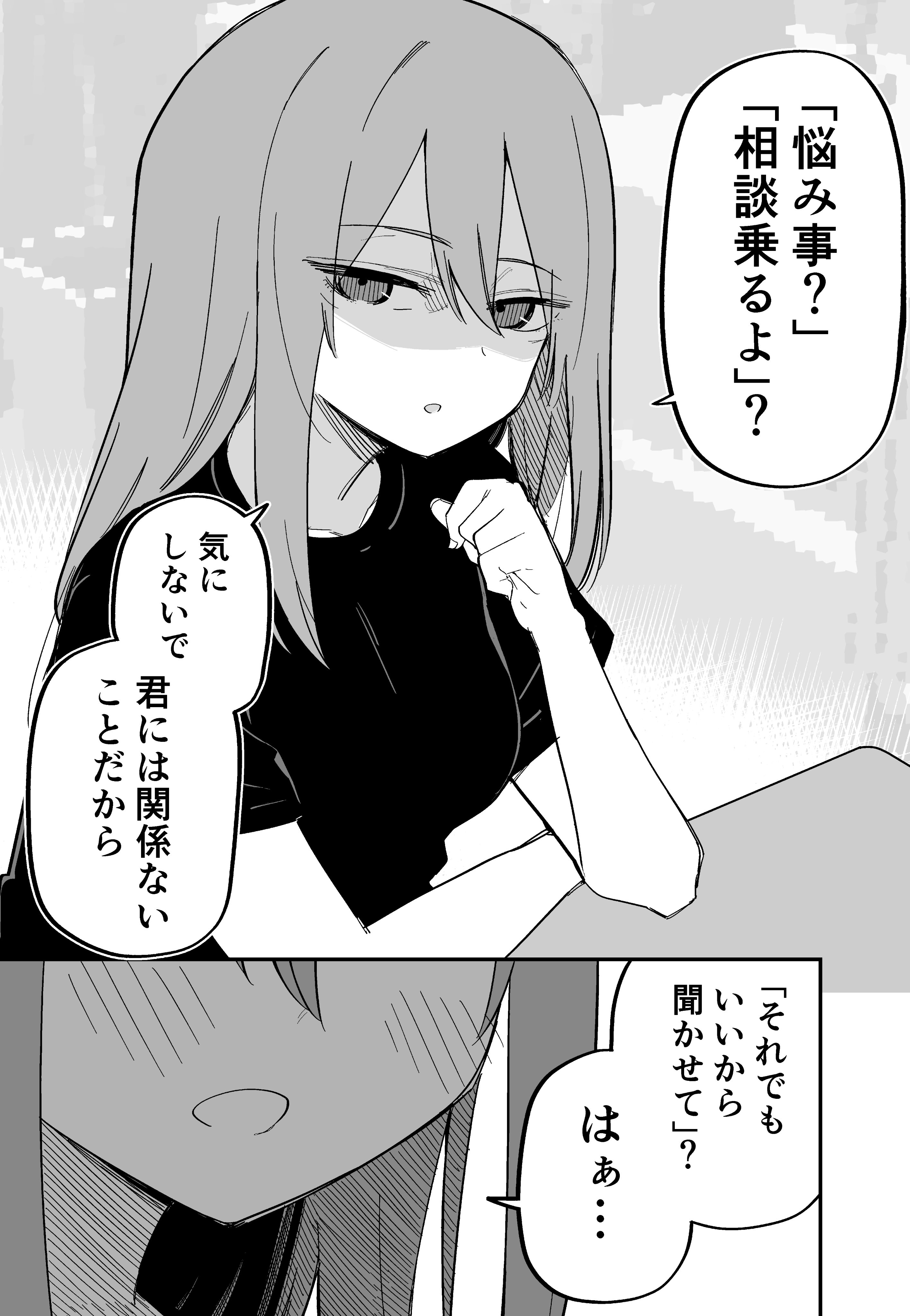 couverture du Manga Moto Azadarake no Kanojo ga Shinpai de