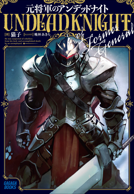 couverture du Manga Moto Shogun No Undead Knight