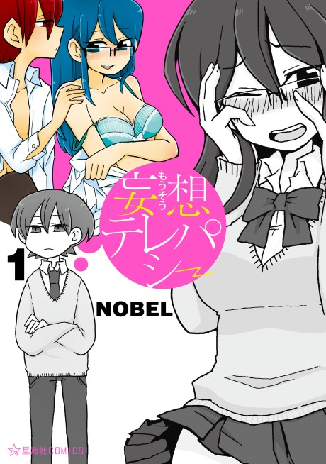 couverture du Manga Mousou Telepathy
