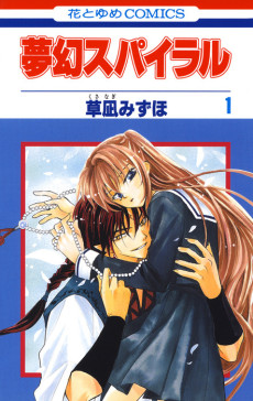 couverture du Manga Mugen Spiral
