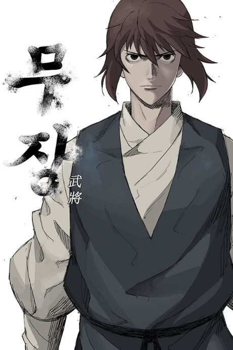 couverture du Manhwa Mujang