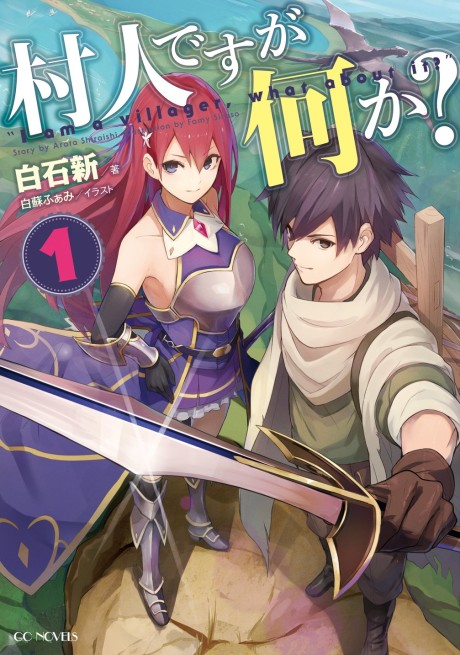 couverture du Manga Murabito Desu Ga Nani Ka?