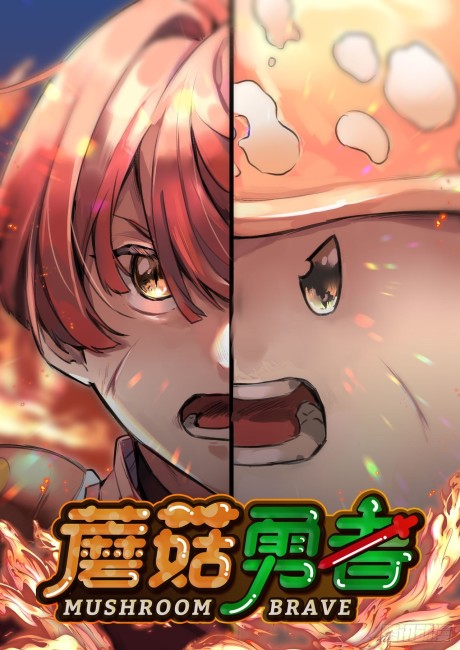 couverture du Manhua Mushroom Hero