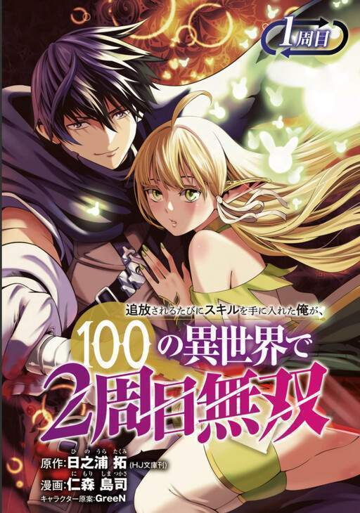 Musou No Kaitaishi