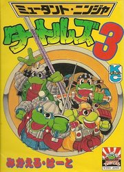 couverture du Manga Mutant Turtles III