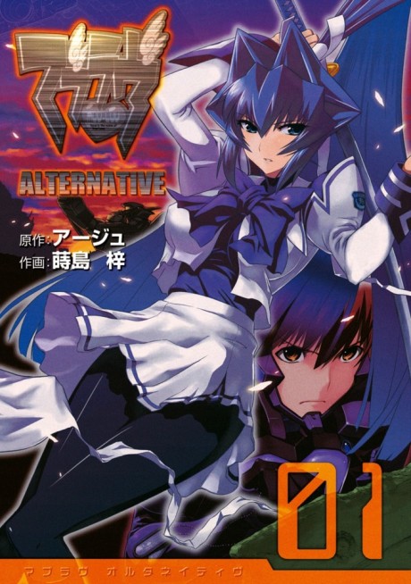 couverture du Manga Muvluv Alternative